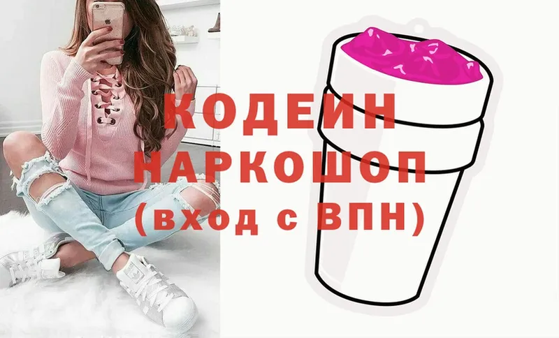 Кодеиновый сироп Lean напиток Lean (лин)  Богучар 