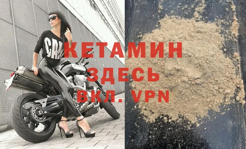 Кетамин ketamine  сайты даркнета телеграм  Богучар 